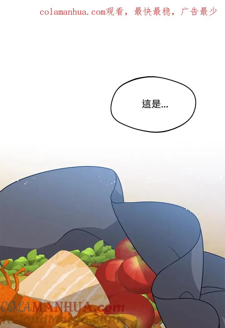 第12话 第1页