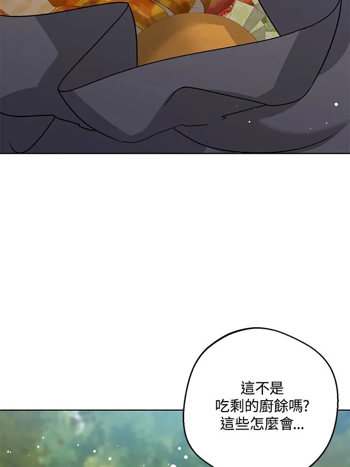 第12话 第2页