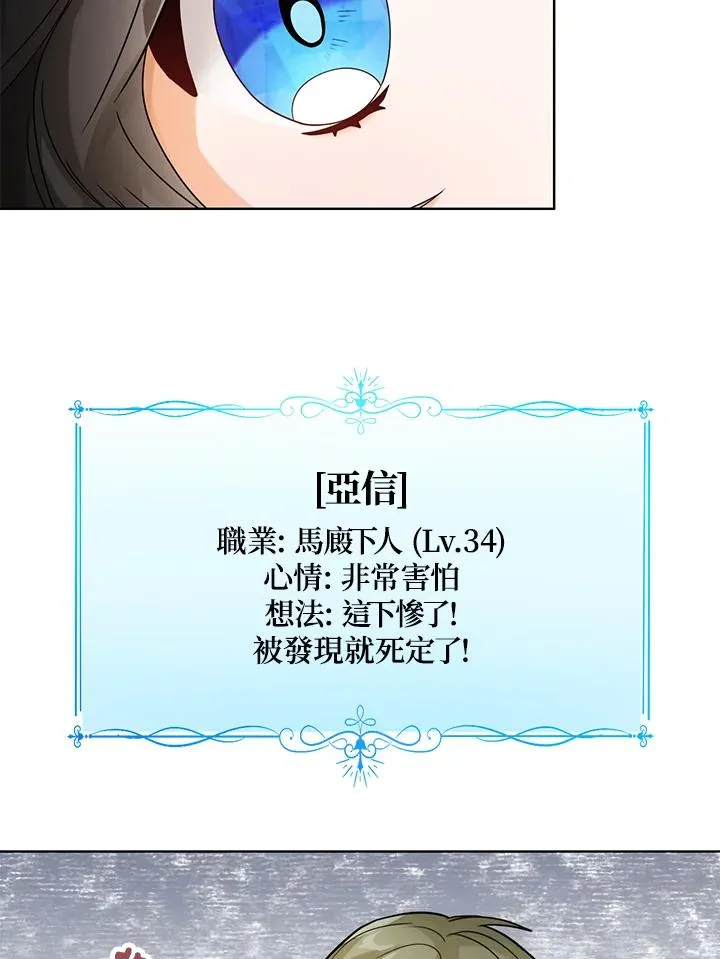 第12话 第8页
