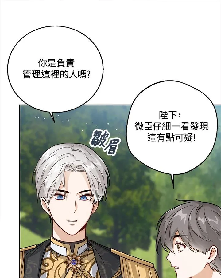 第12话 第10页