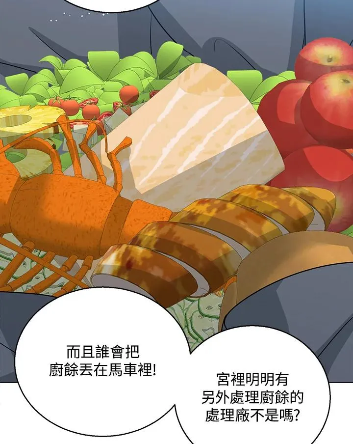 第12话 第12页
