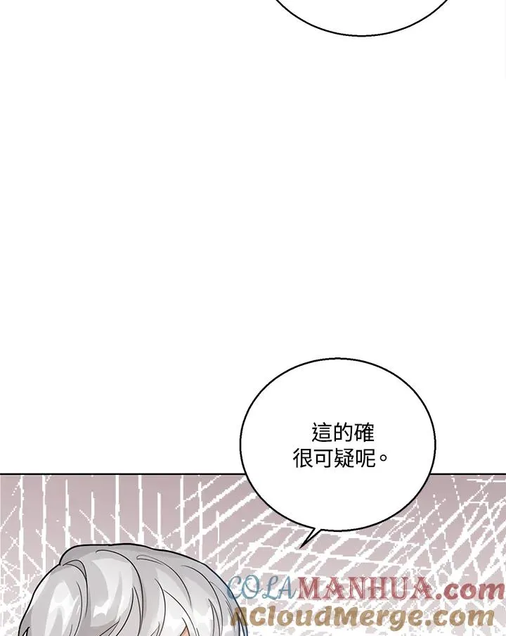 第12话 第13页