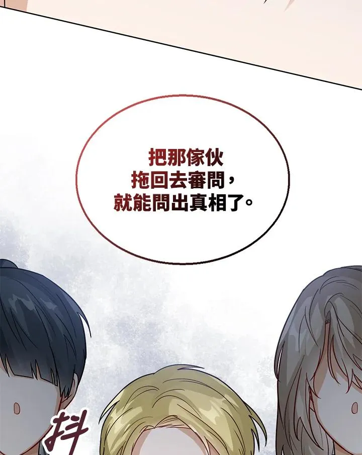 第12话 第16页