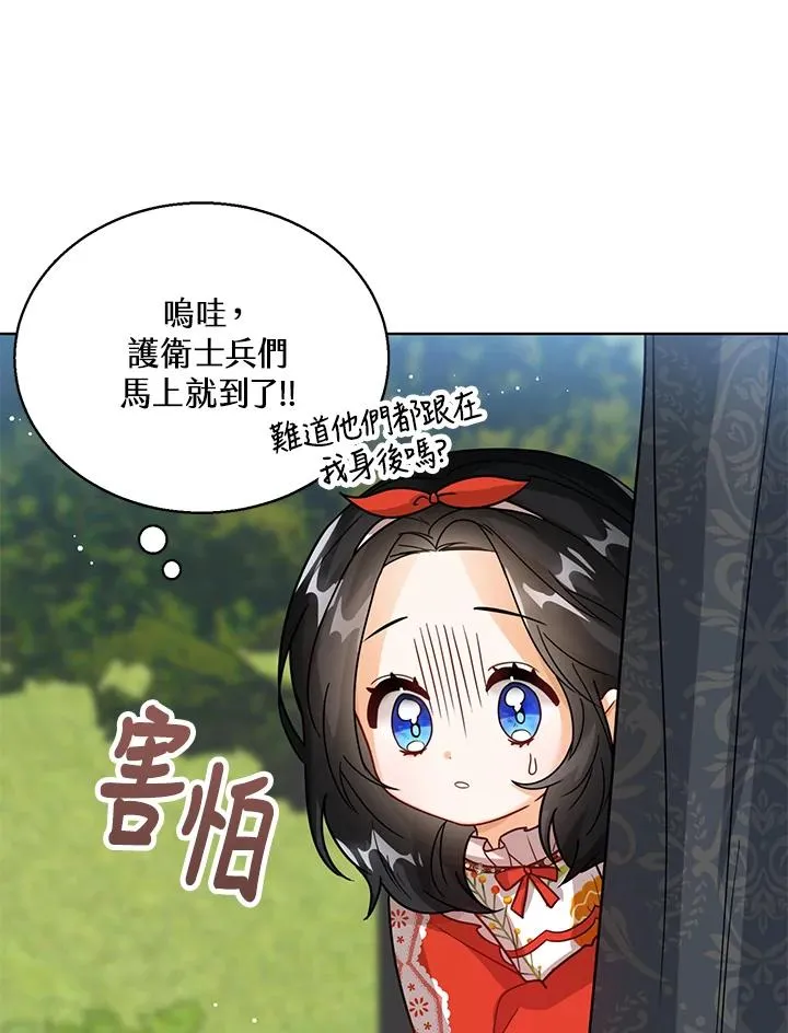 第12话 第18页