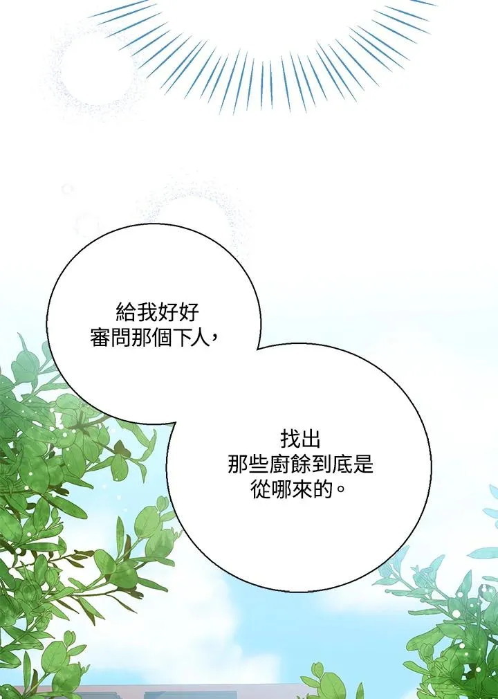 第12话 第30页