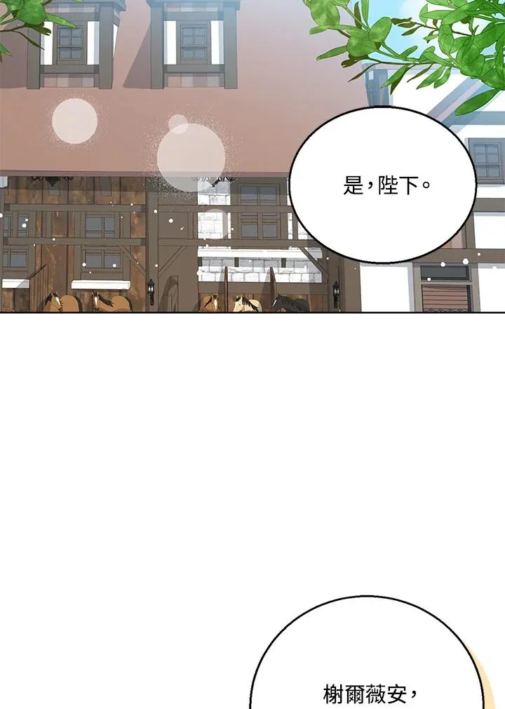 第12话 第31页