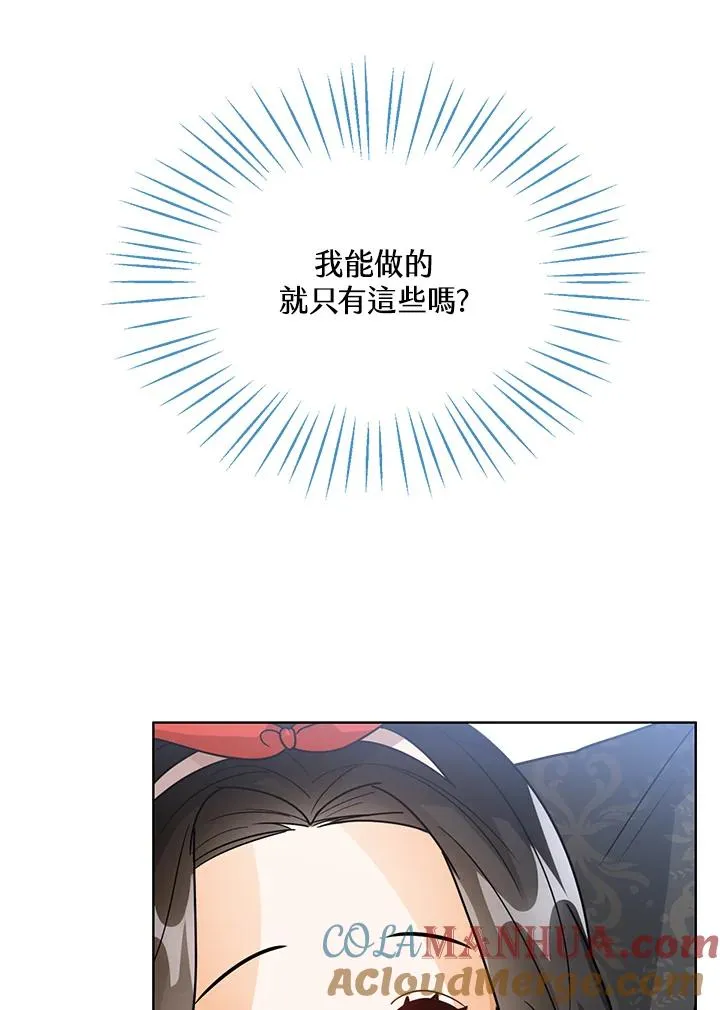 第12话 第33页