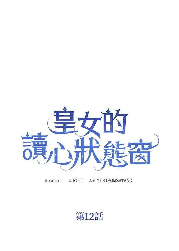 第12话 第36页