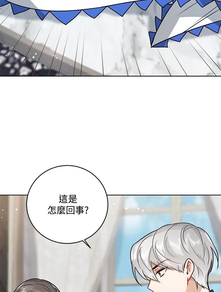 第12话 第44页