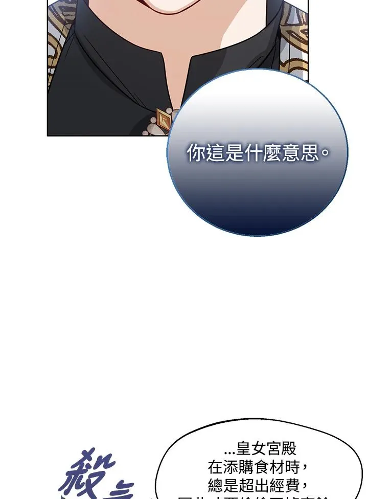 第12话 第51页