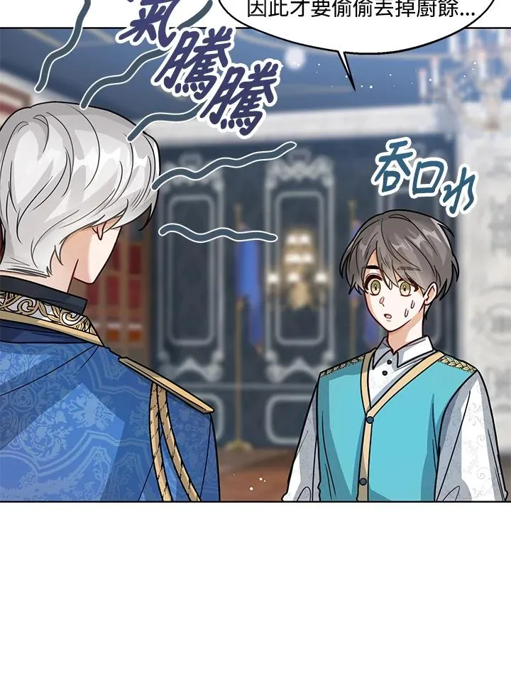 第12话 第52页