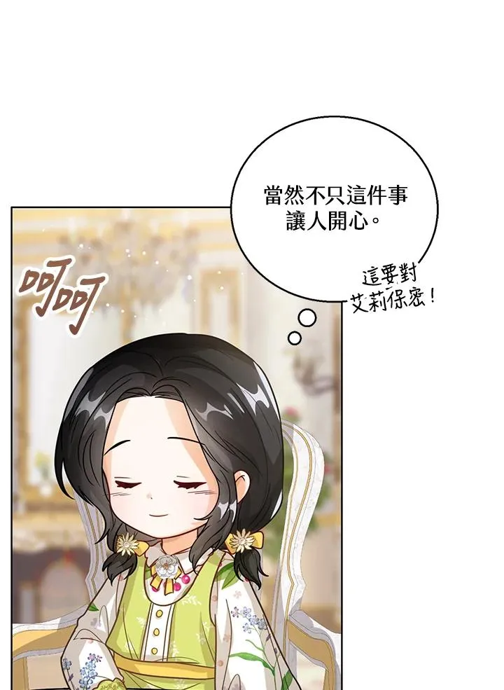 第12话 第66页