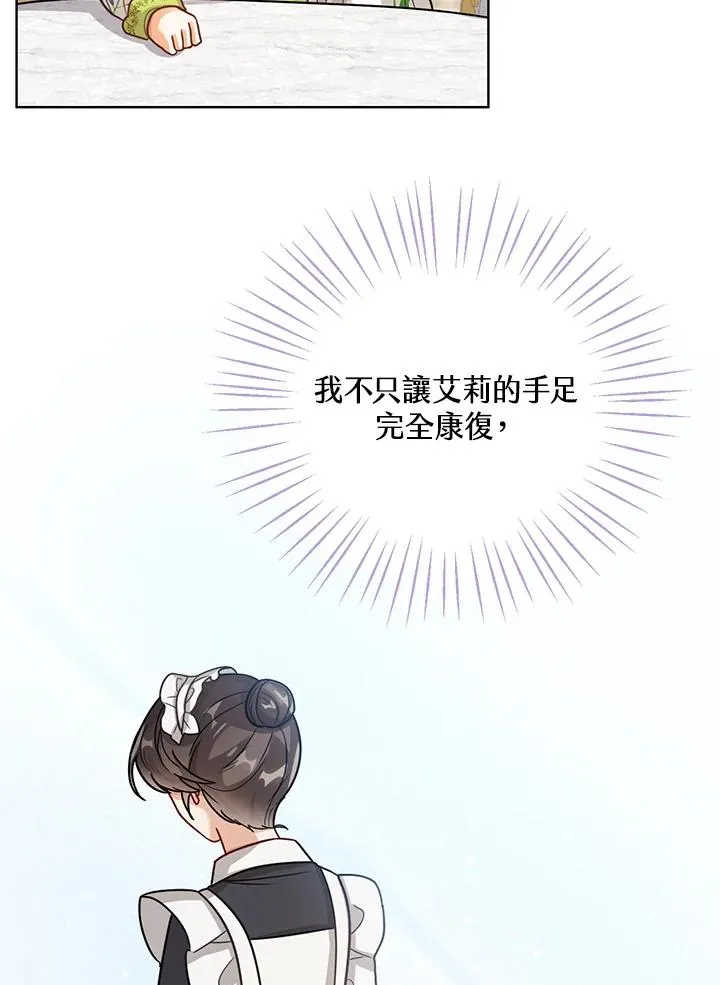 第12话 第67页