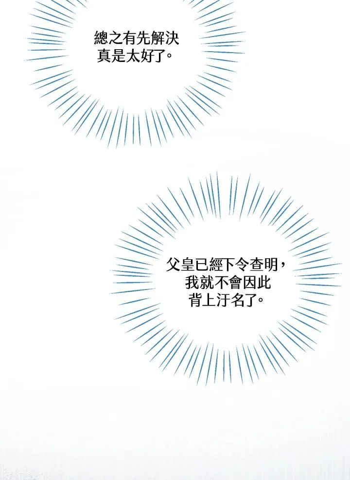 第12话 第71页