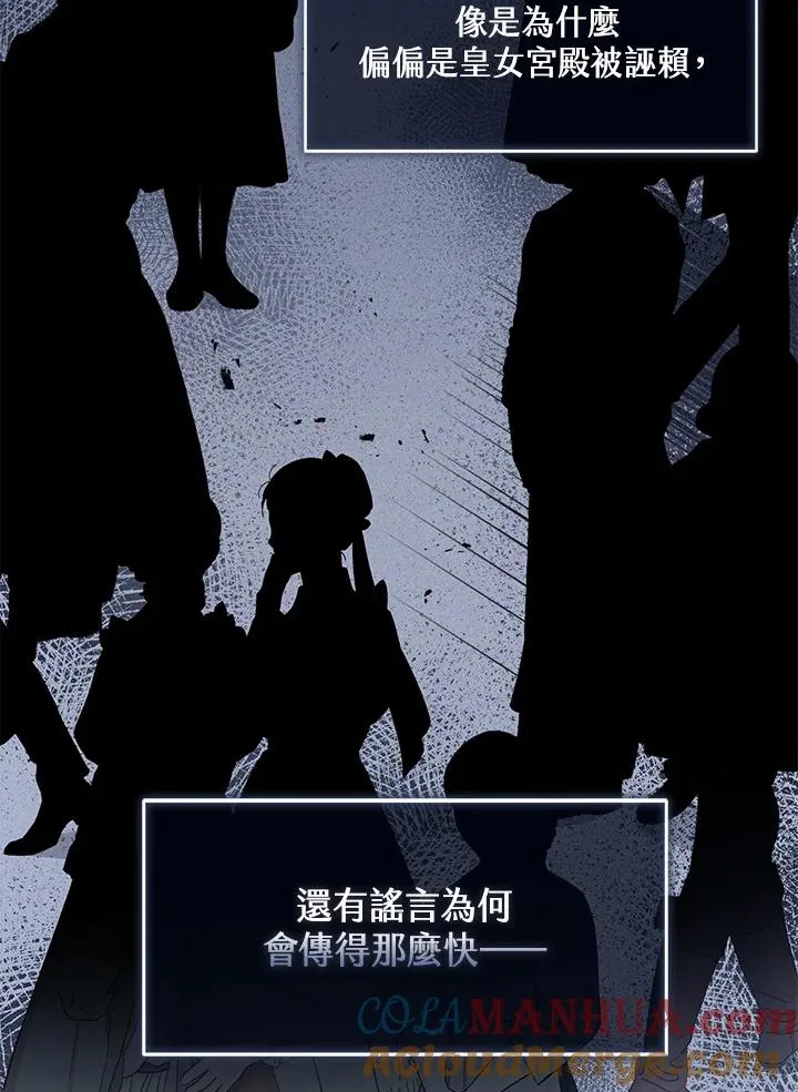 第12话 第73页
