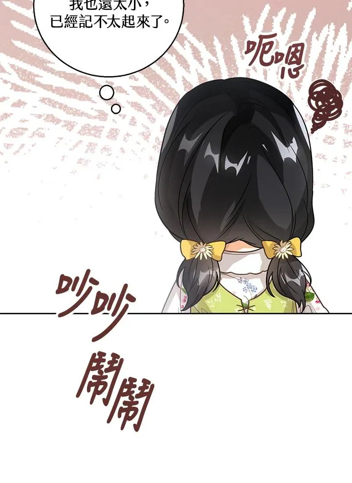第12话 第75页