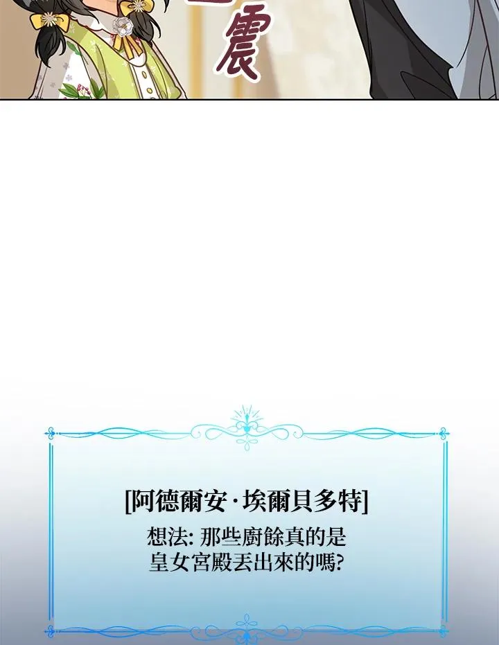 第12话 第82页