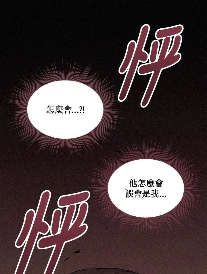 第12话 第86页