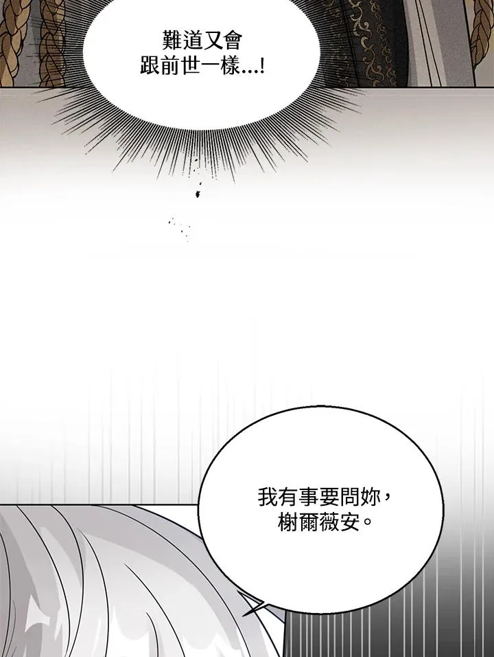 第12话 第88页