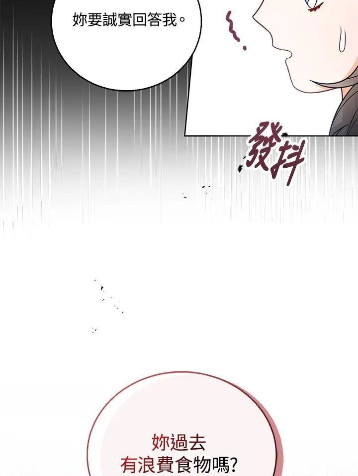 第12话 第90页