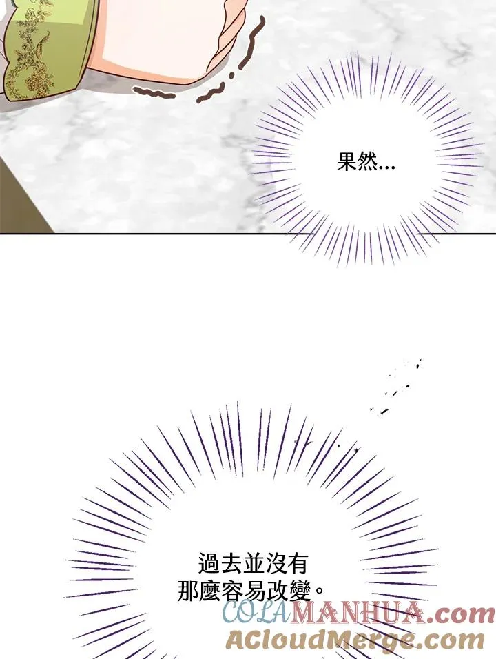 第12话 第93页