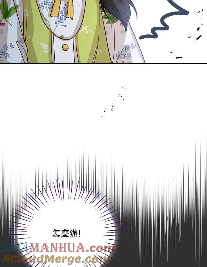 第12话 第97页