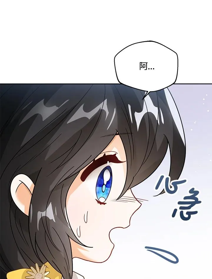 第12话 第106页