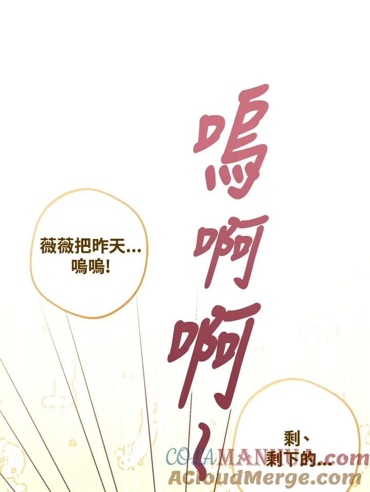 第12话 第113页