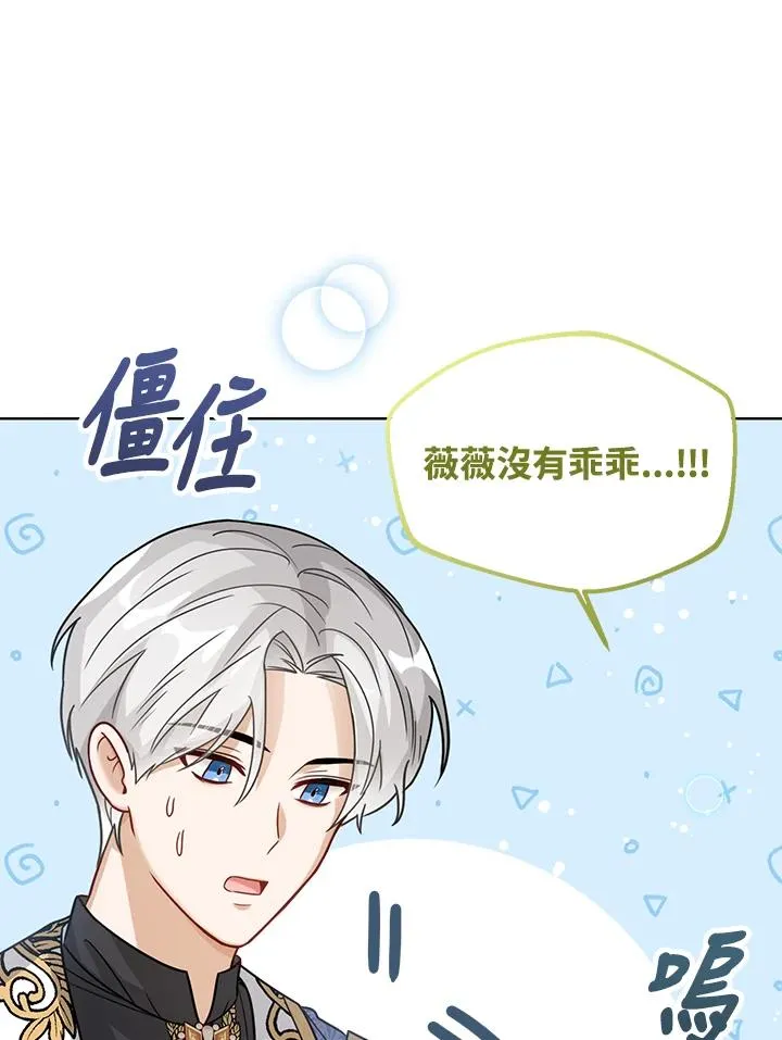 第12话 第116页
