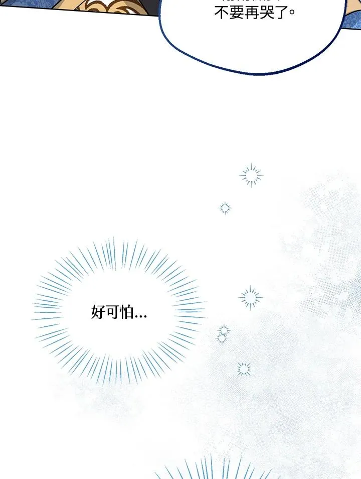 第13话 第4页