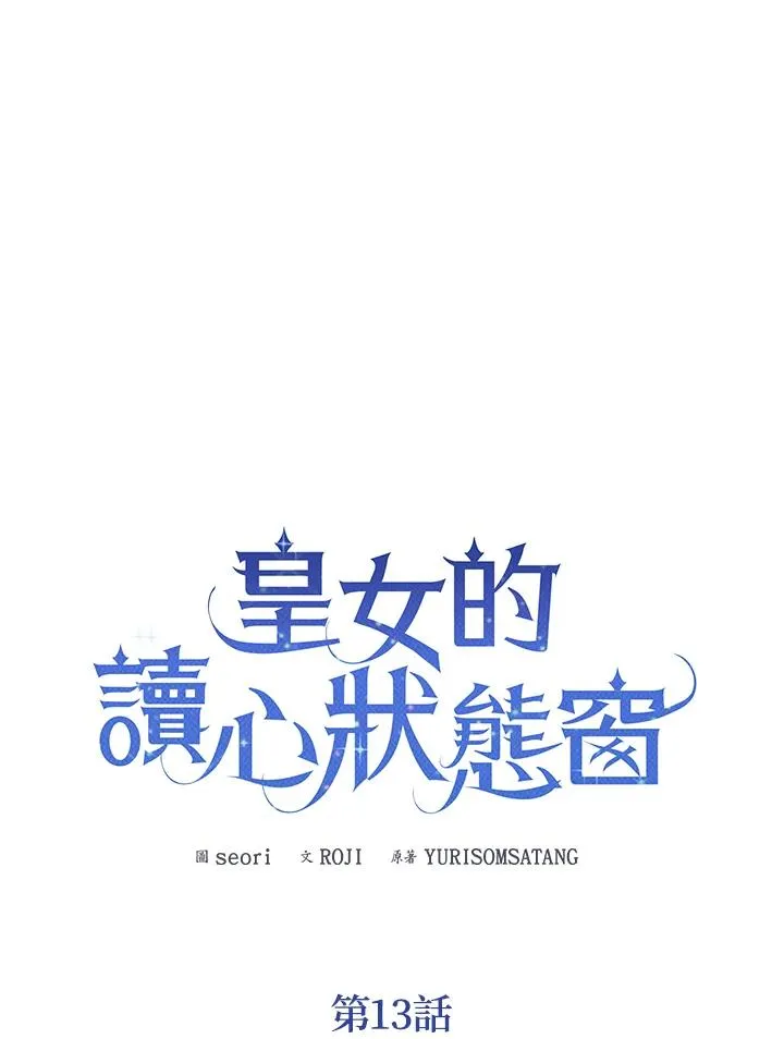 第13话 第6页
