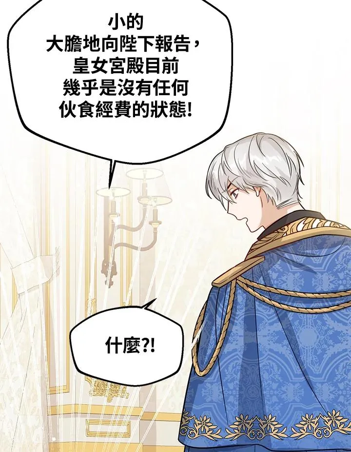 第13话 第14页