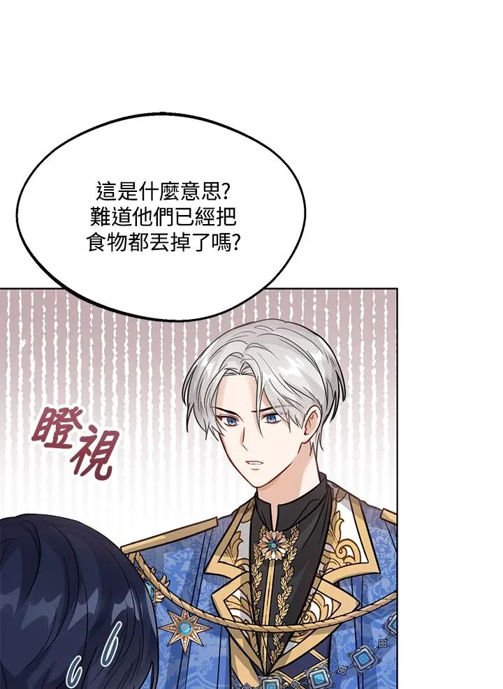 第13话 第30页
