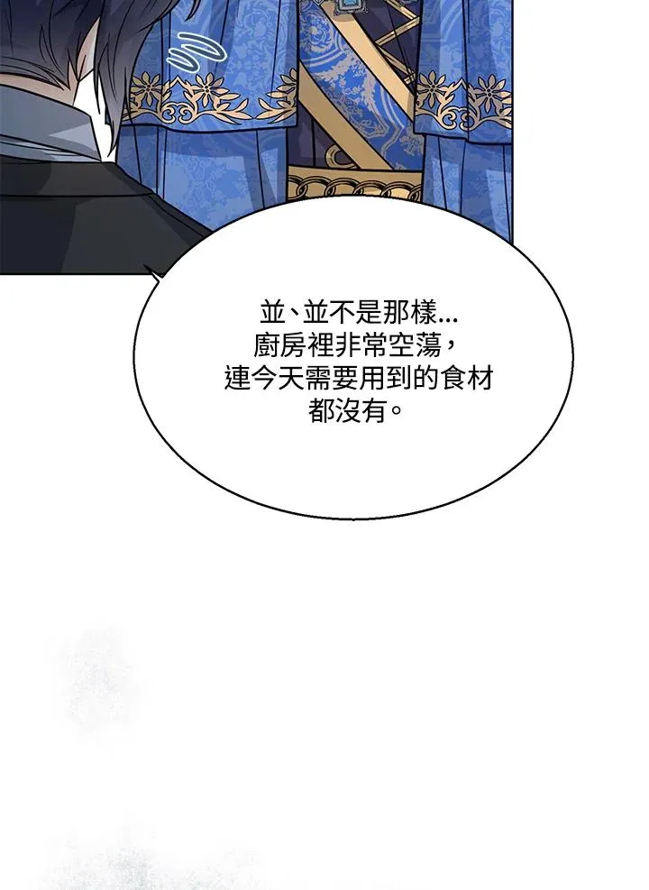 第13话 第31页