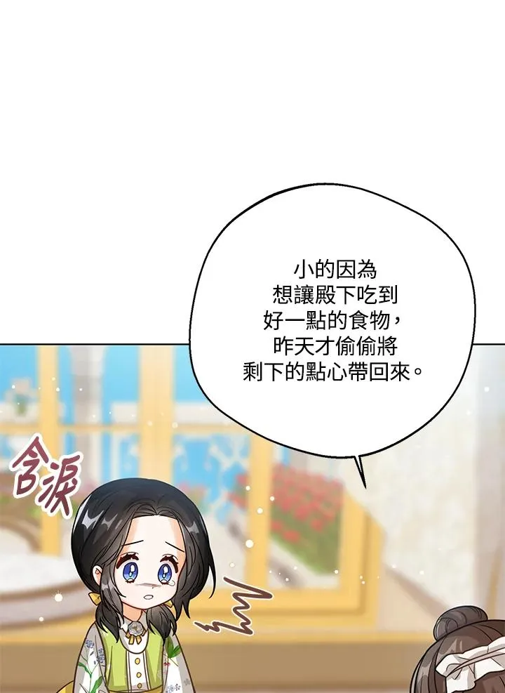 第13话 第38页