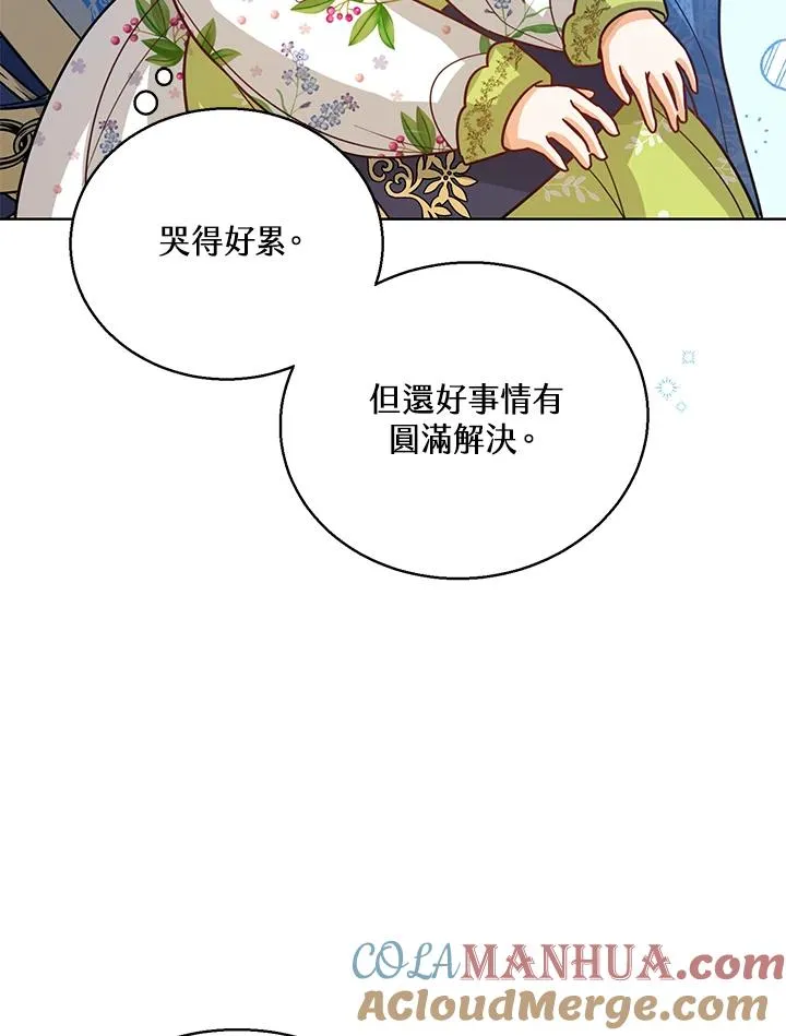 第13话 第57页