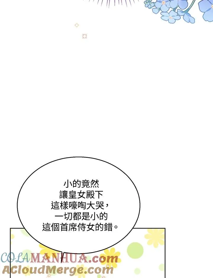 第13话 第61页