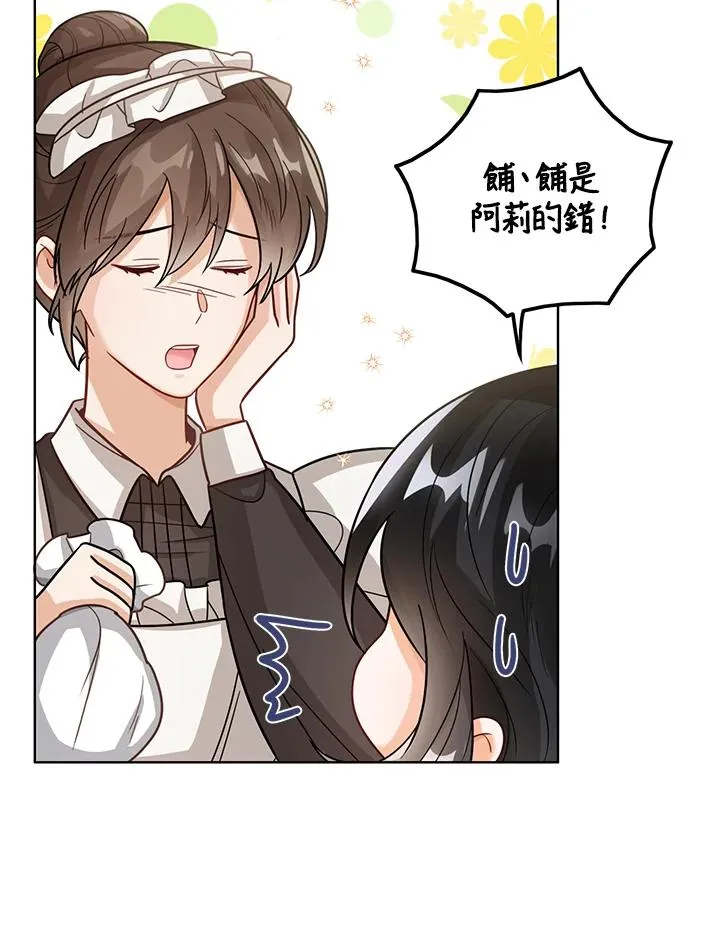 第13话 第62页