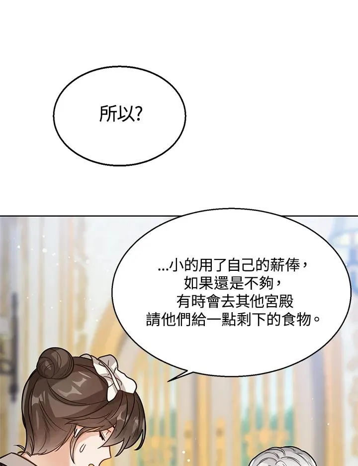 第13话 第66页