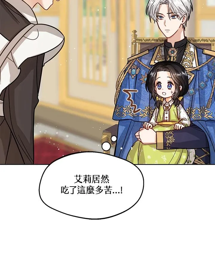 第13话 第67页