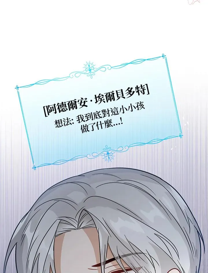 第13话 第71页