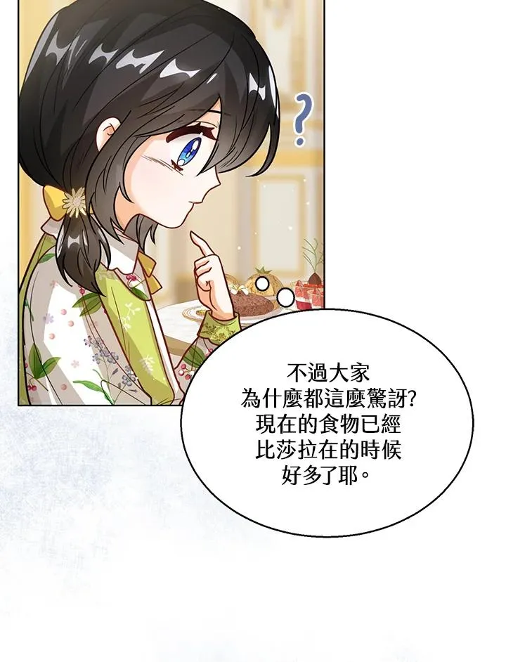第13话 第74页