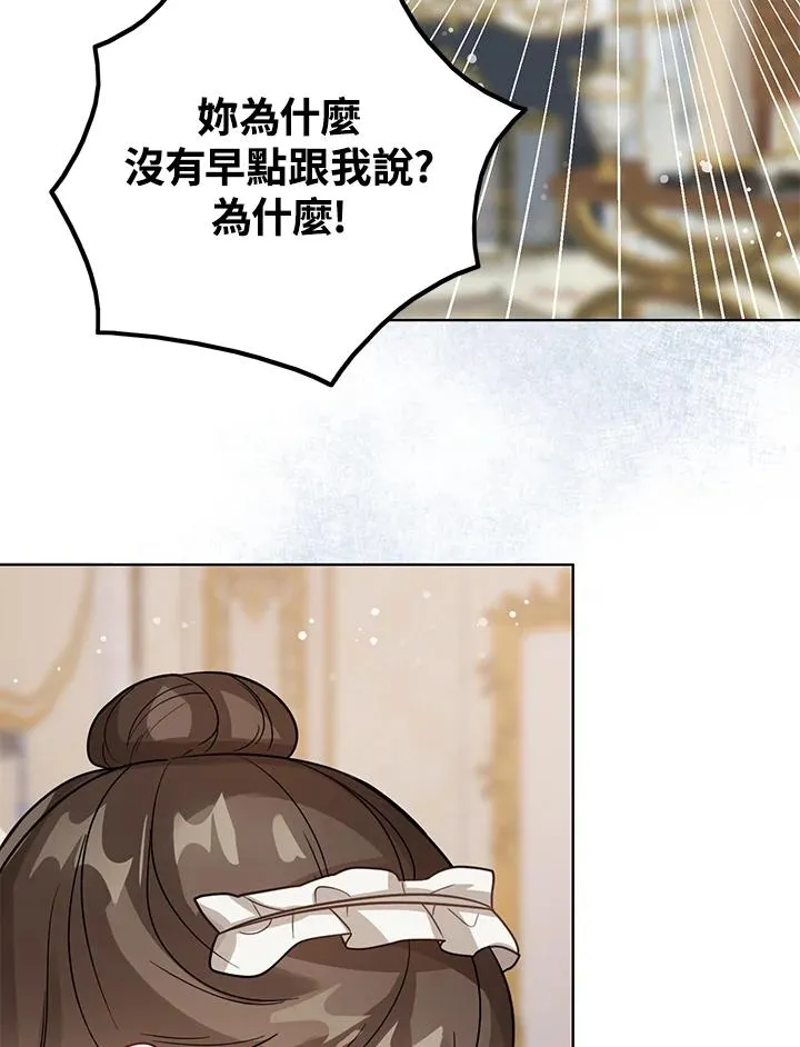 第13话 第76页