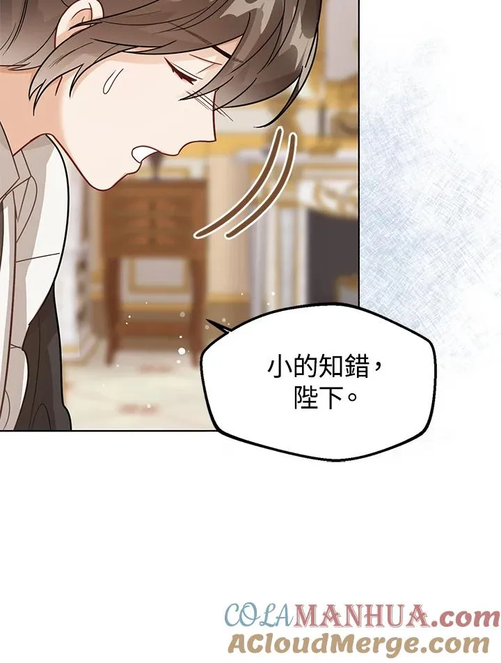 第13话 第77页