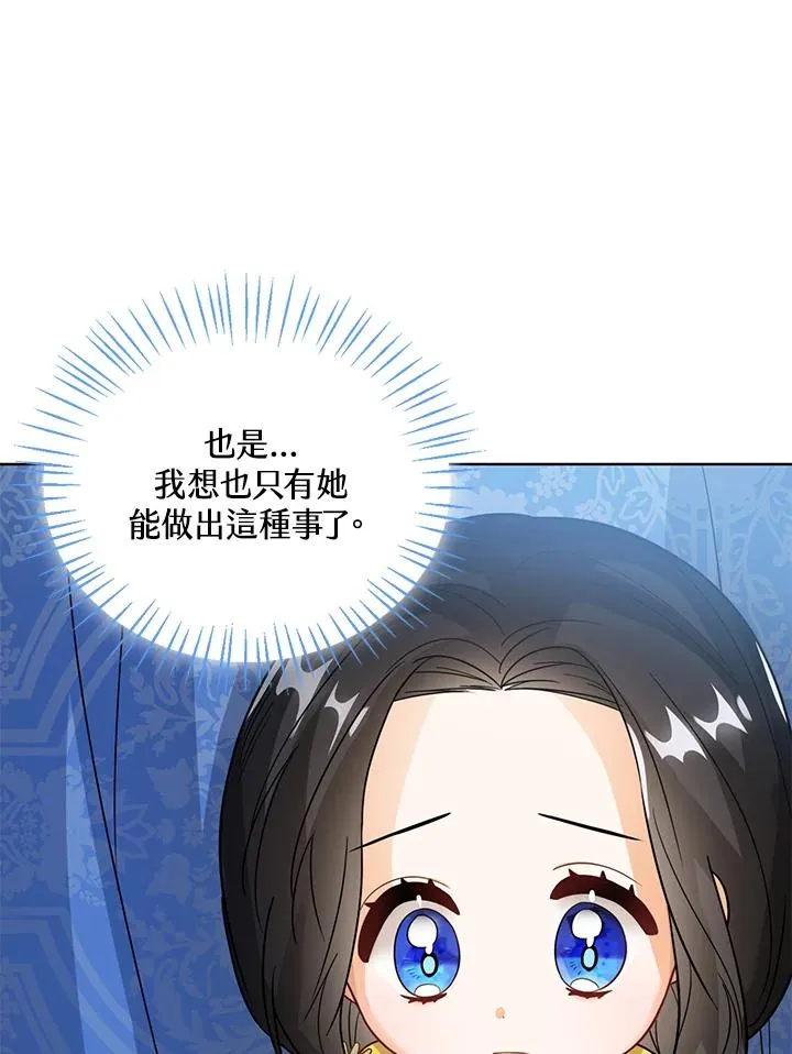 第13话 第80页