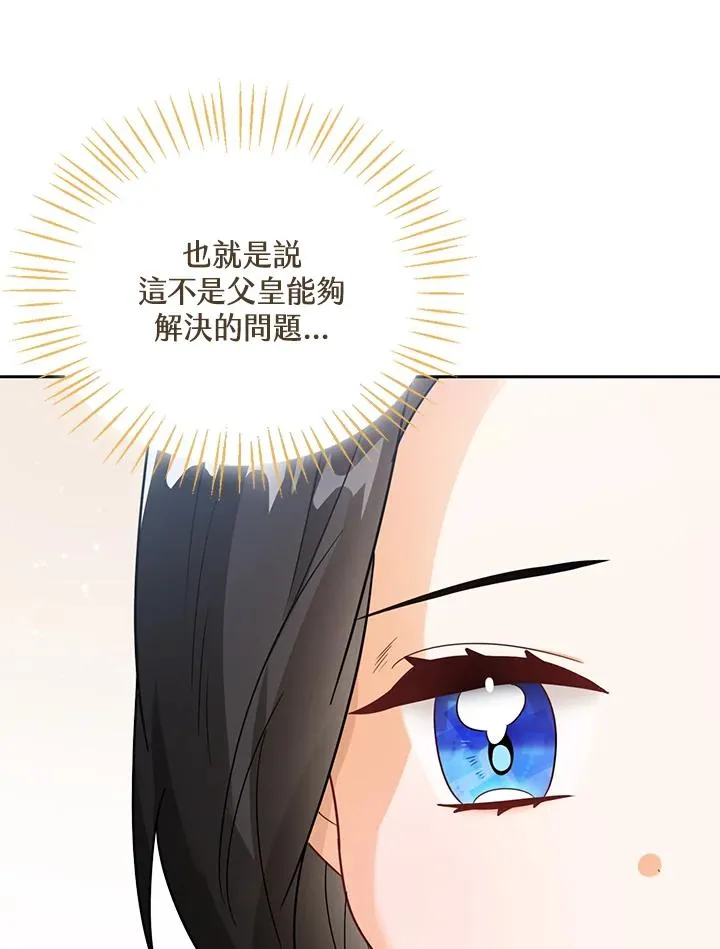 第13话 第88页