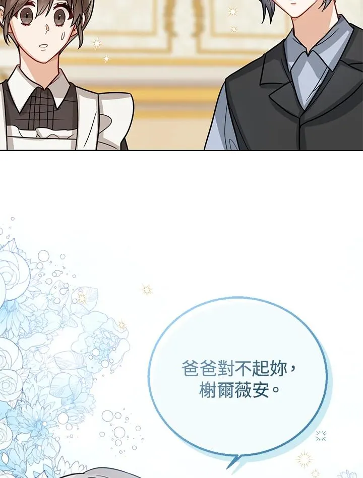 第13话 第90页