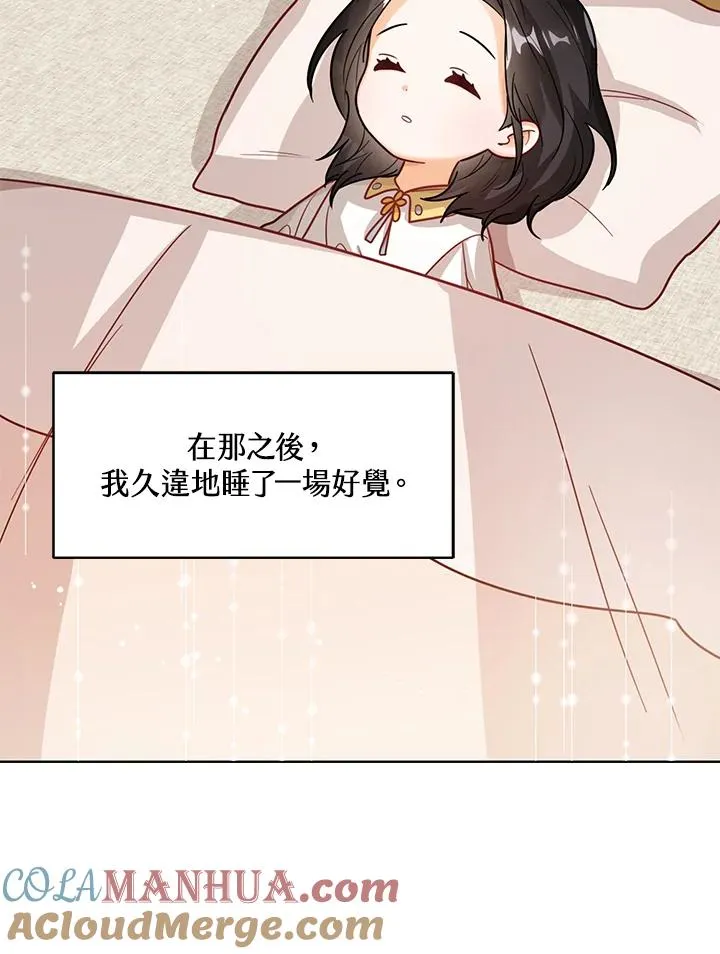 第13话 第97页