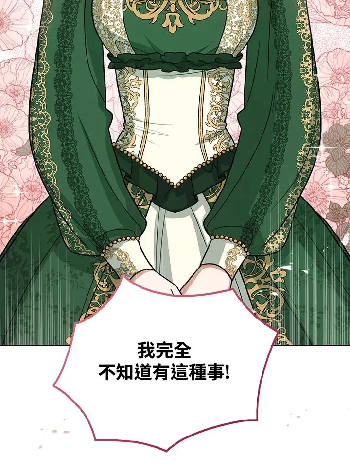 第13话 第106页