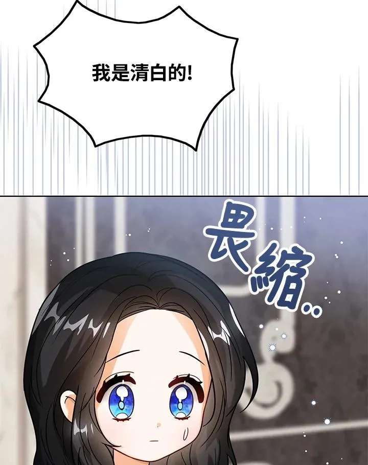 第13话 第110页
